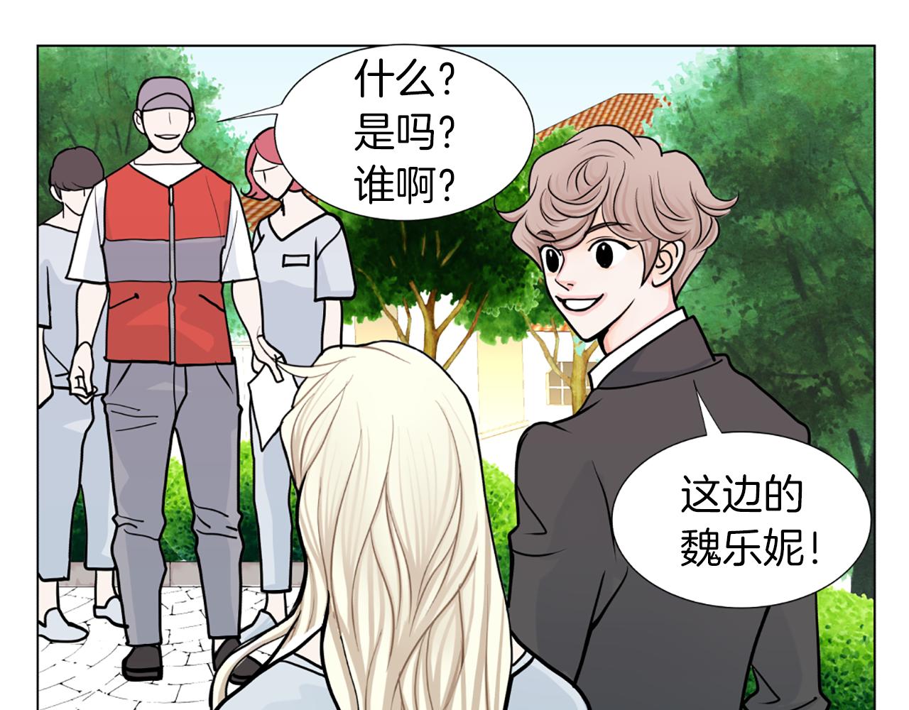 第18话 新增黑历史？96