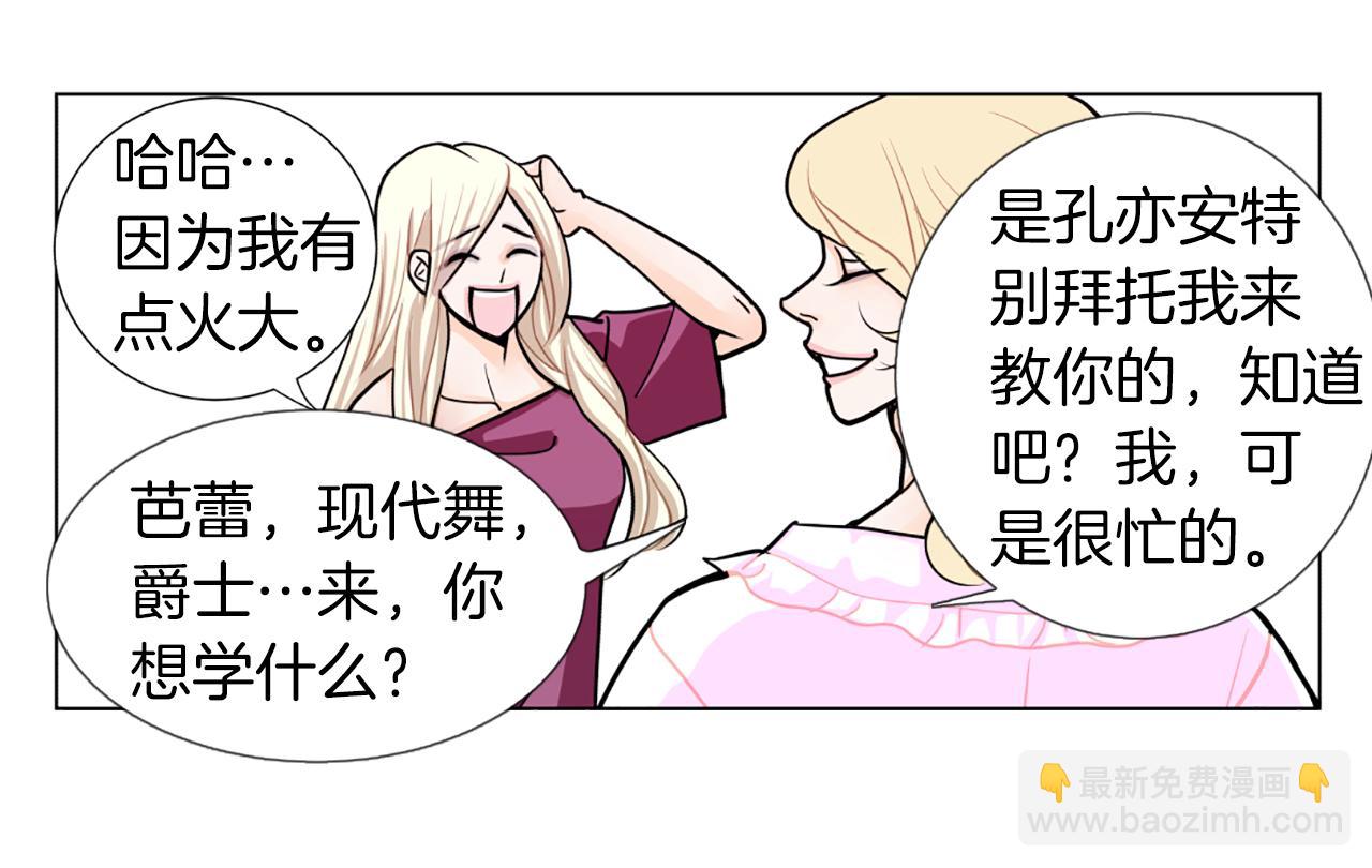 第19话 心情不赖11