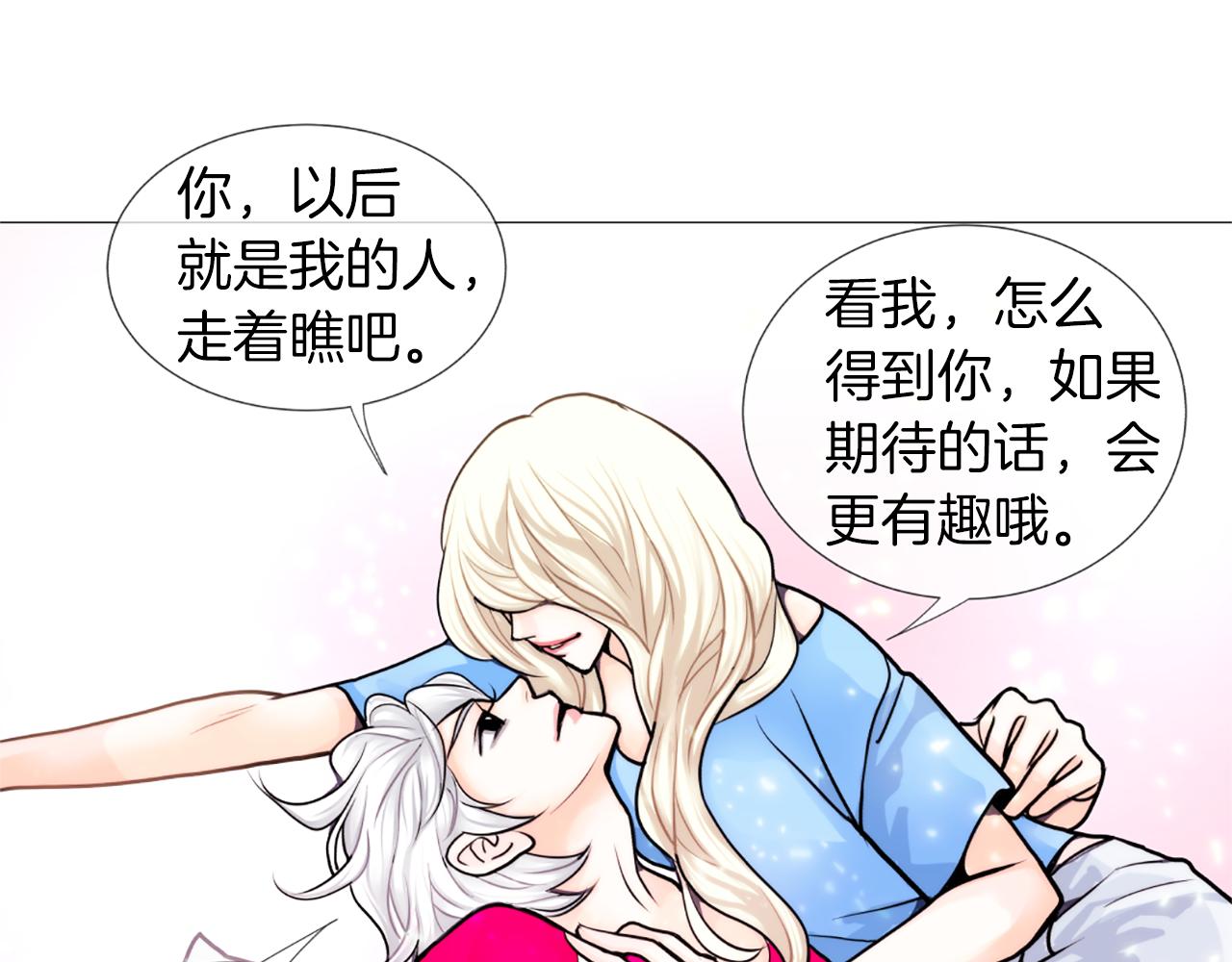 第19话 心情不赖26