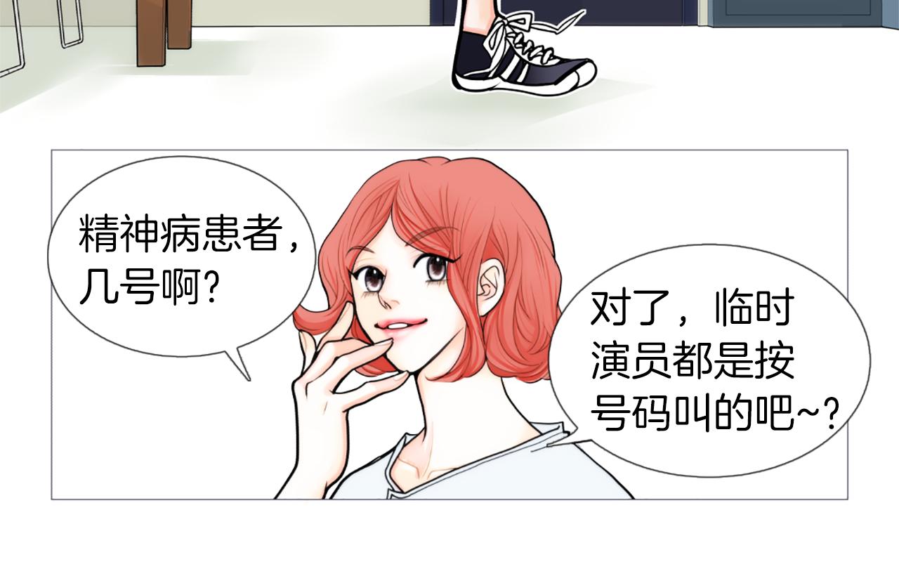 第19话 心情不赖5