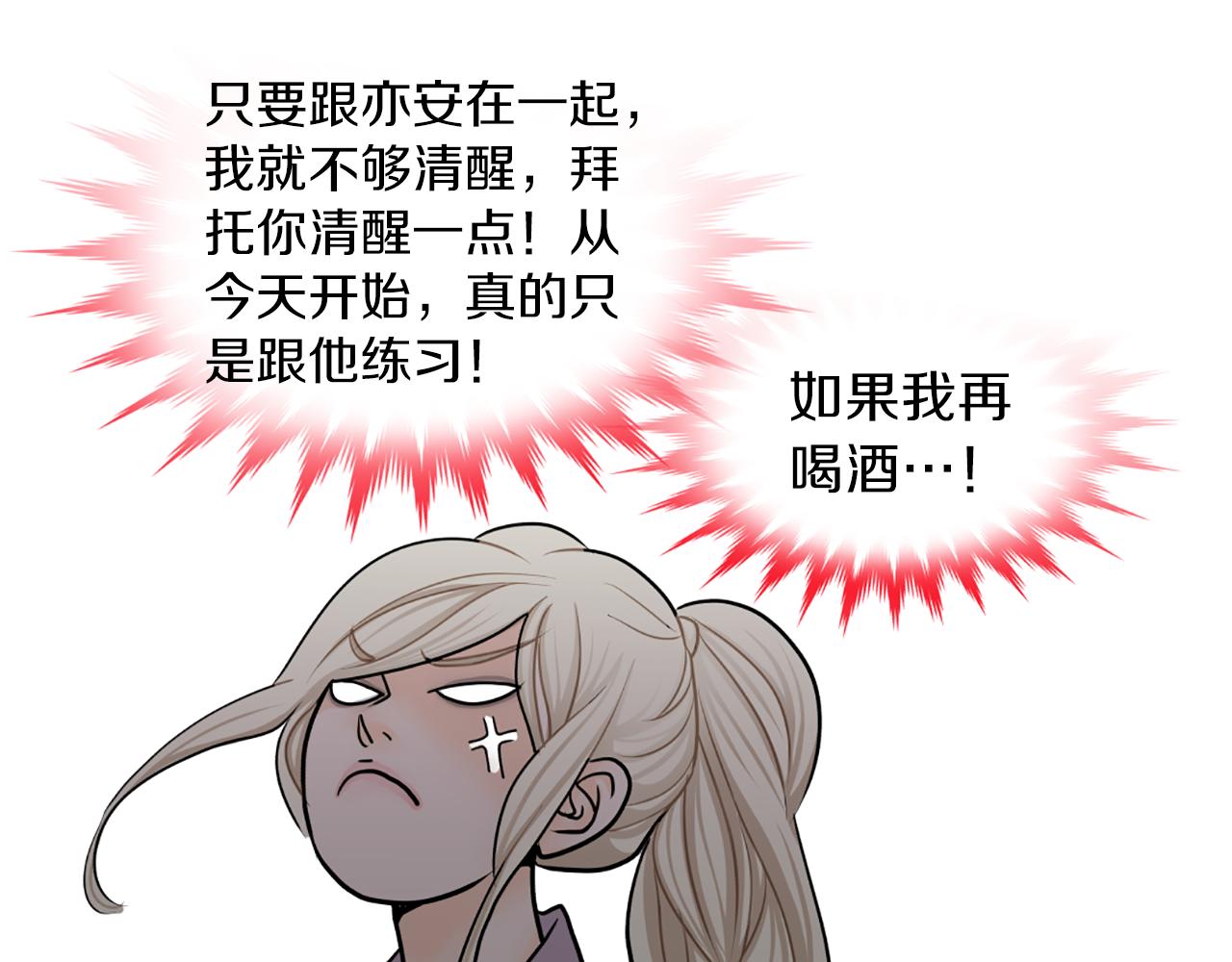 第19话 心情不赖60