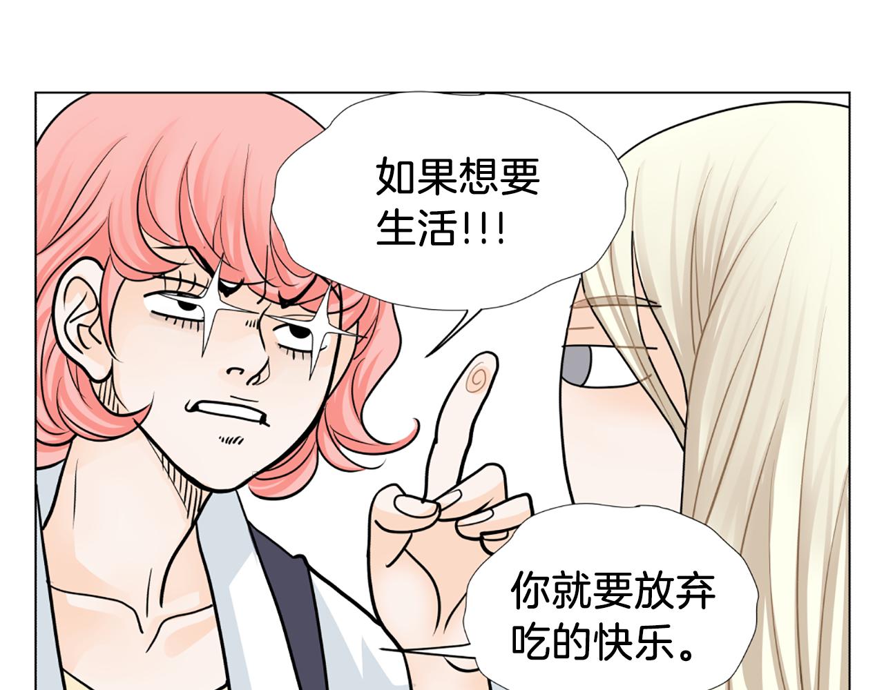 第20话 关系94