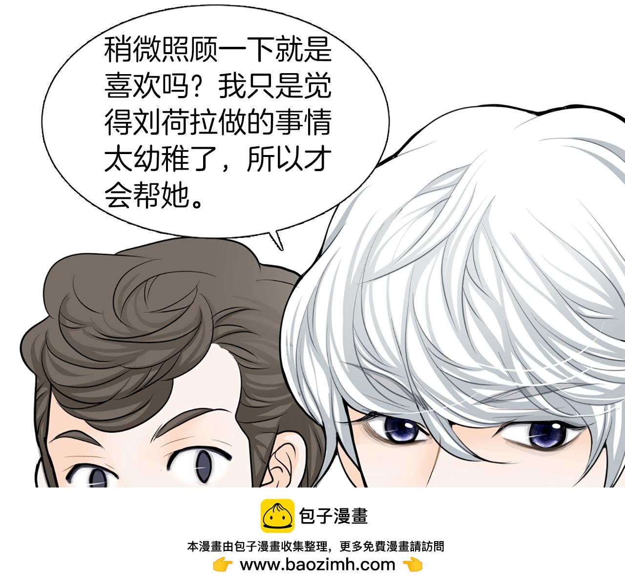 第21话 喜欢吗107