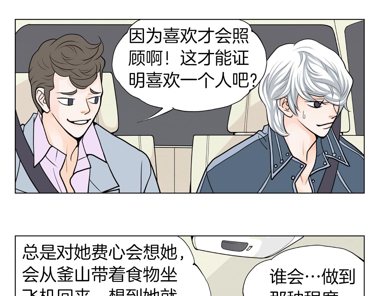 第21话 喜欢吗109