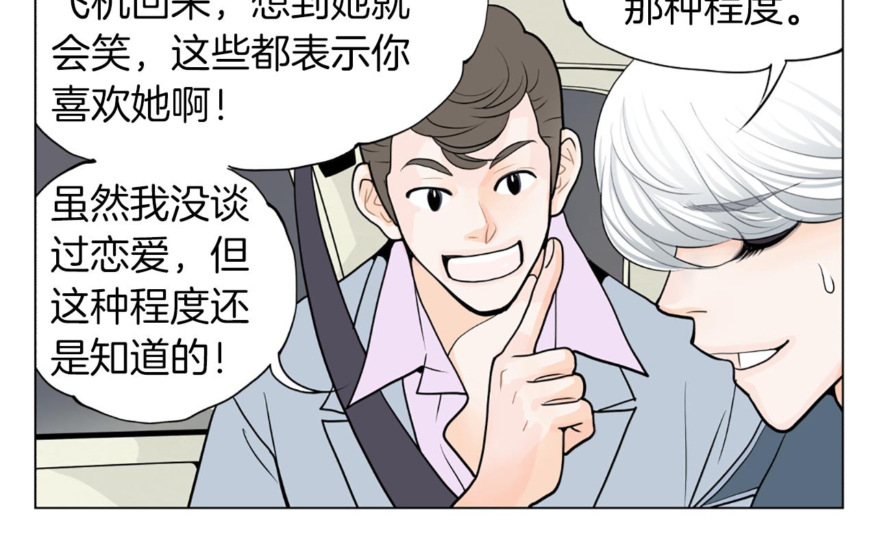 第21话 喜欢吗110