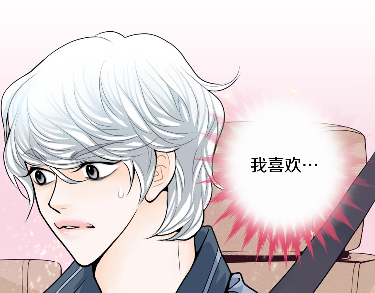 第21话 喜欢吗113