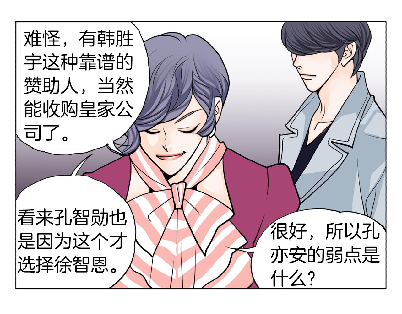 第21话 喜欢吗29