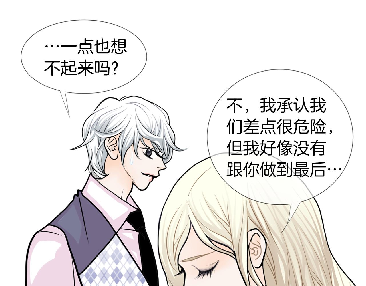 第21话 喜欢吗41