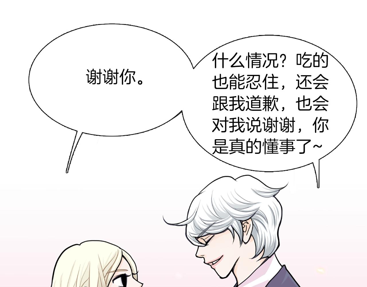 第21话 喜欢吗51