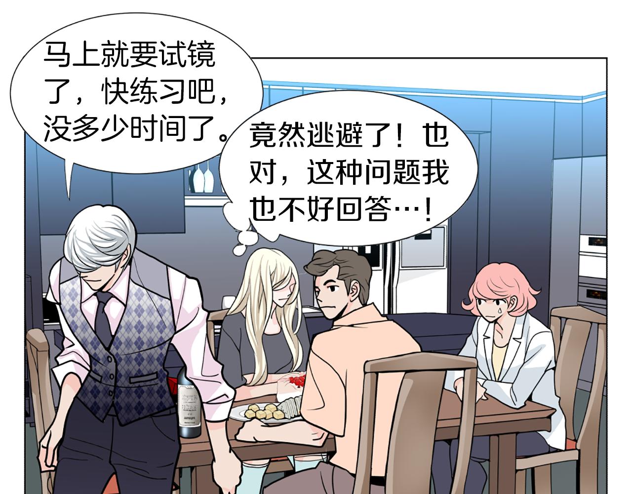 第21话 喜欢吗7