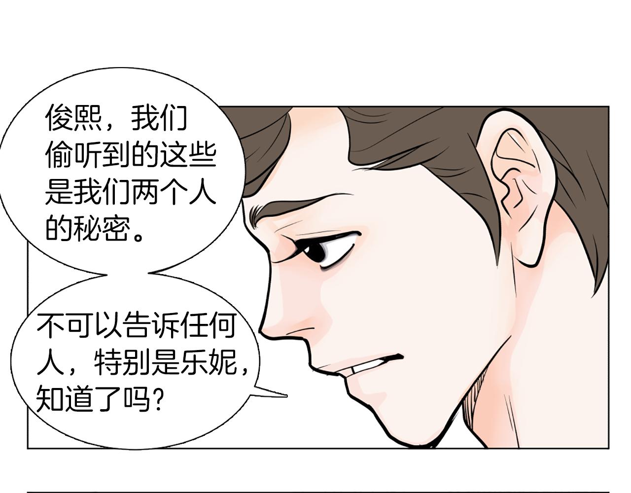 第21话 喜欢吗81