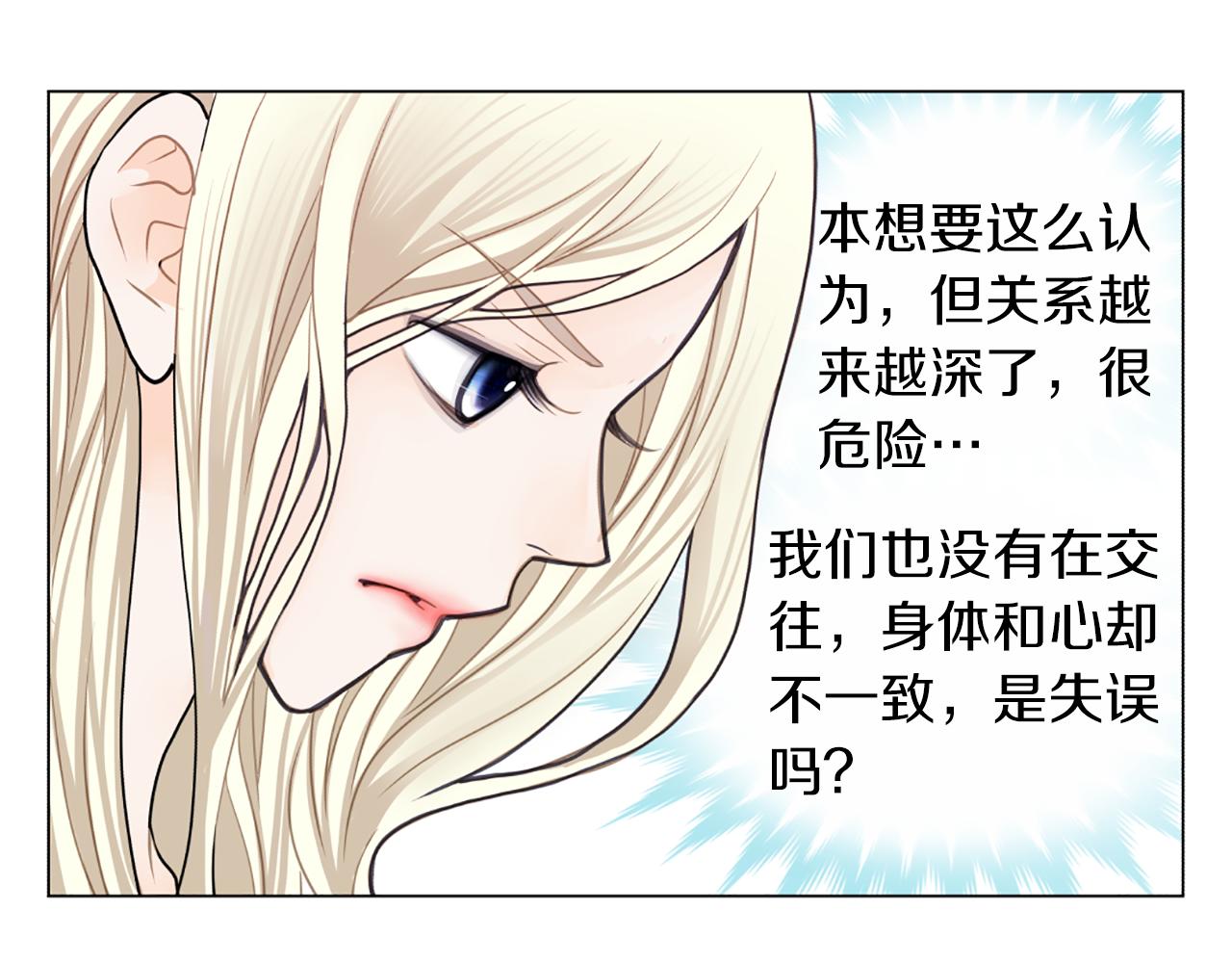 第21话 喜欢吗9