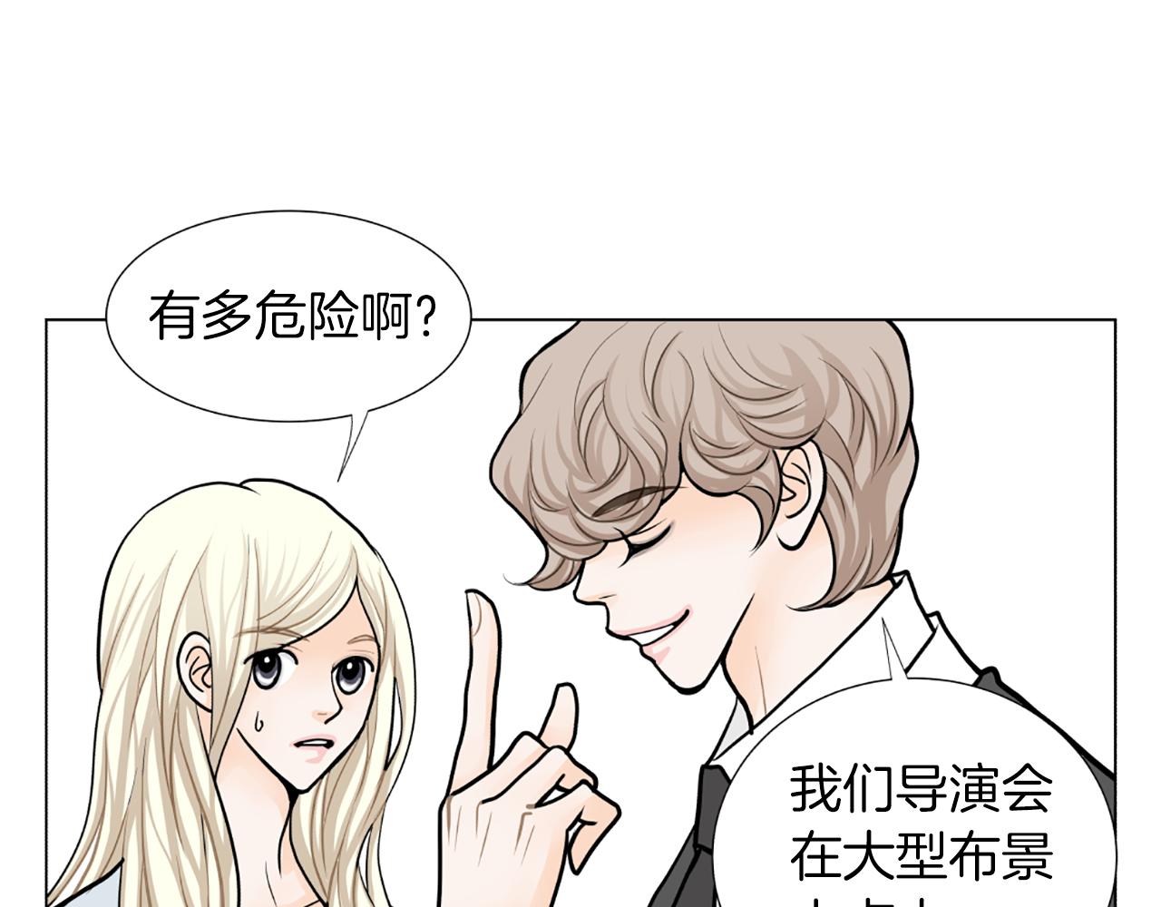 第21话 喜欢吗93