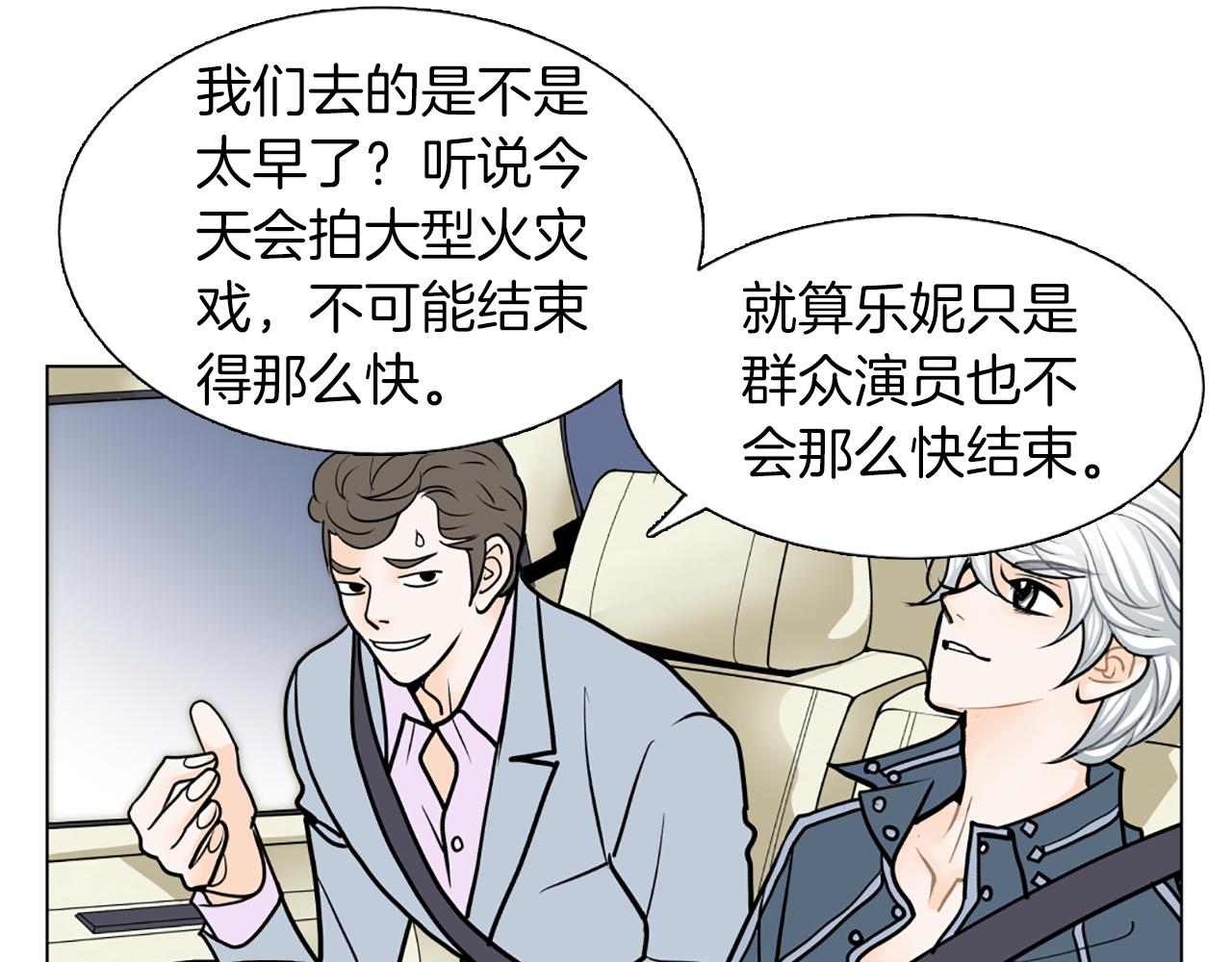 第21话 喜欢吗97