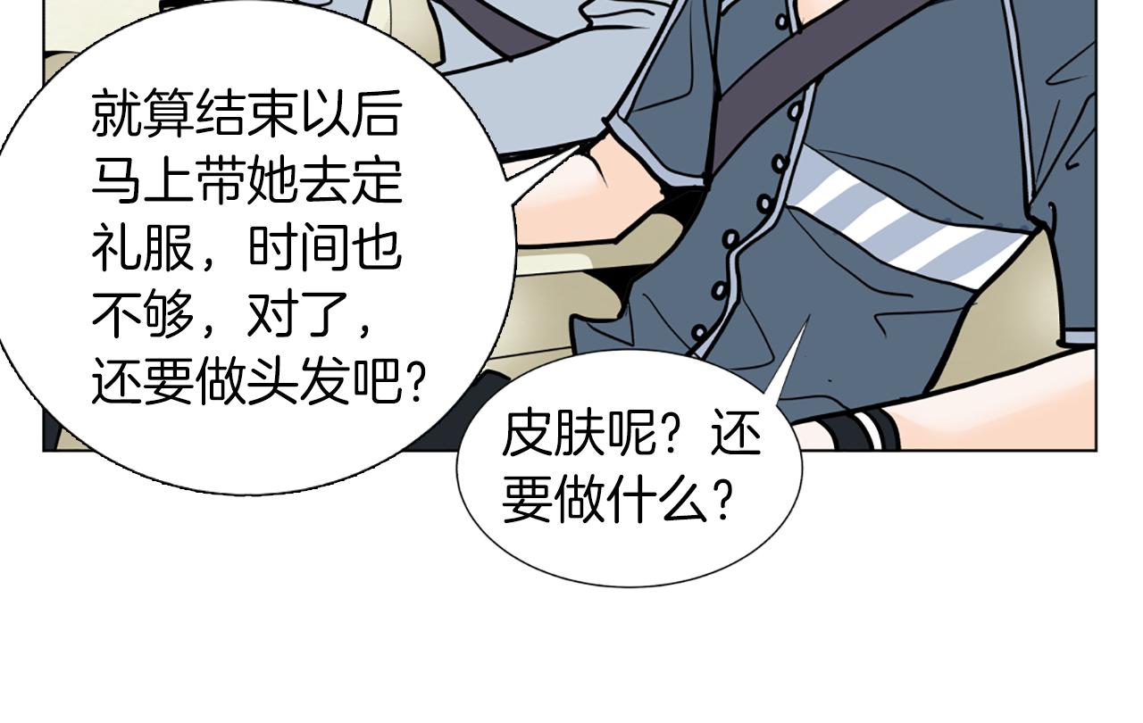 第21话 喜欢吗98