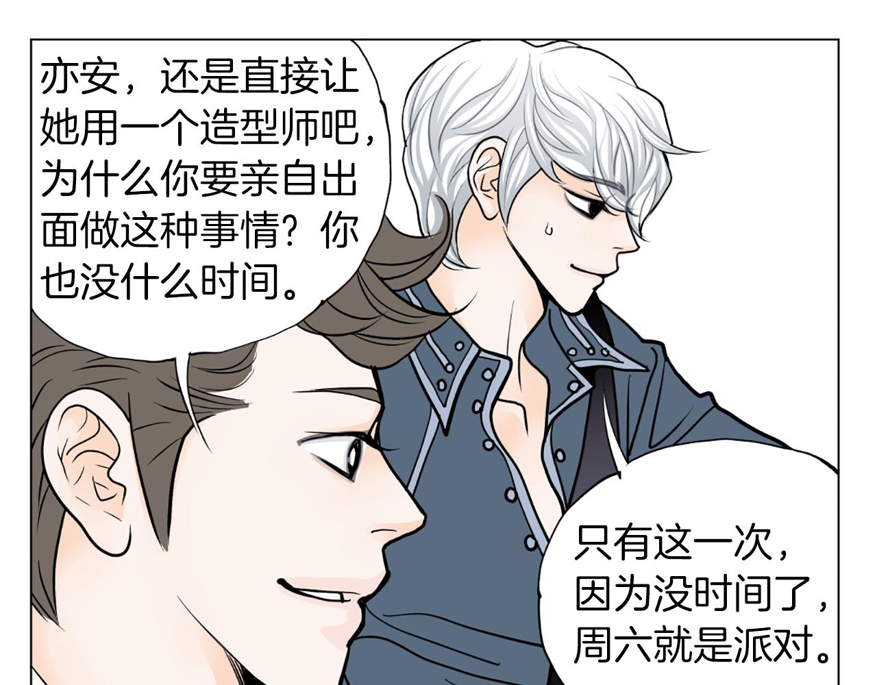 第21话 喜欢吗99