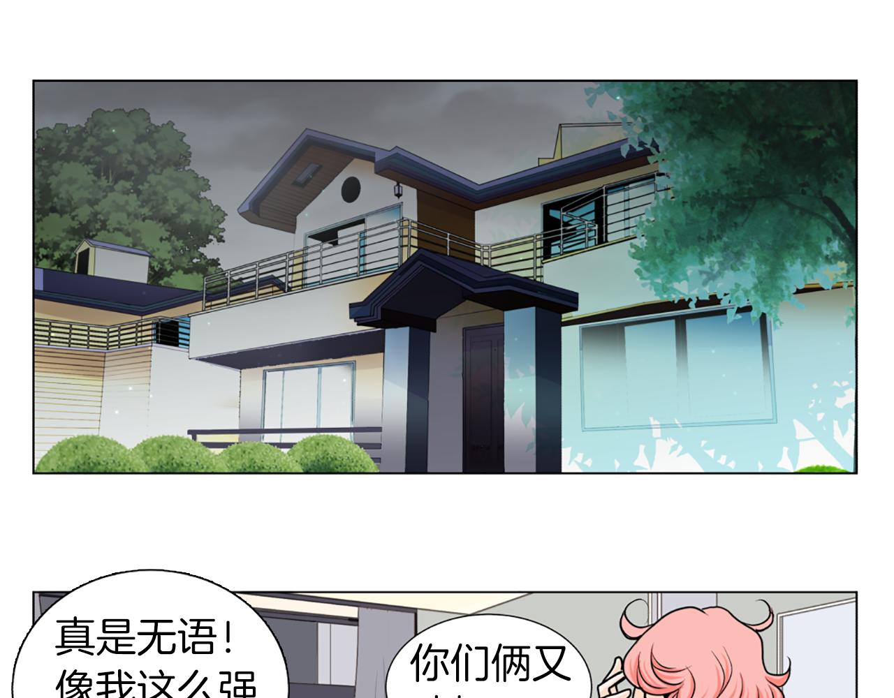 第23话 两个强势的人31