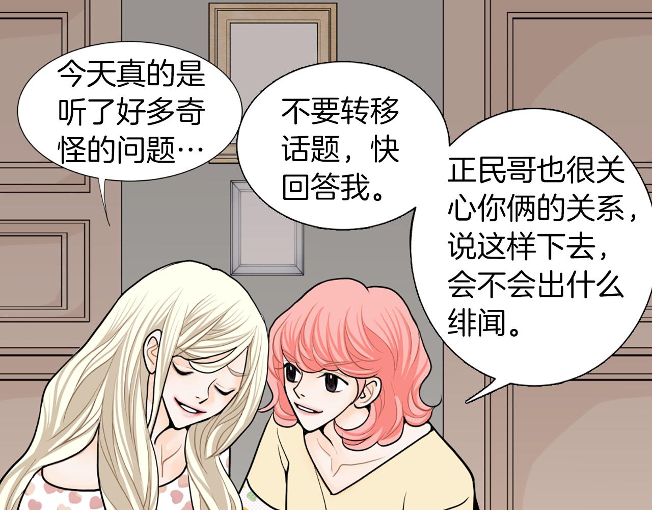 第23话 两个强势的人35
