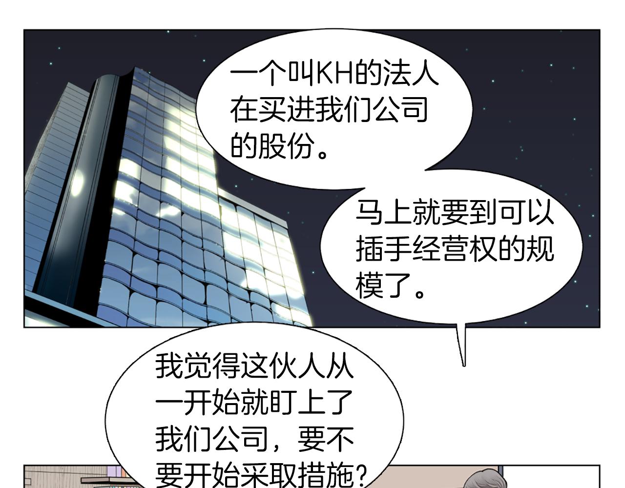 第23话 两个强势的人43