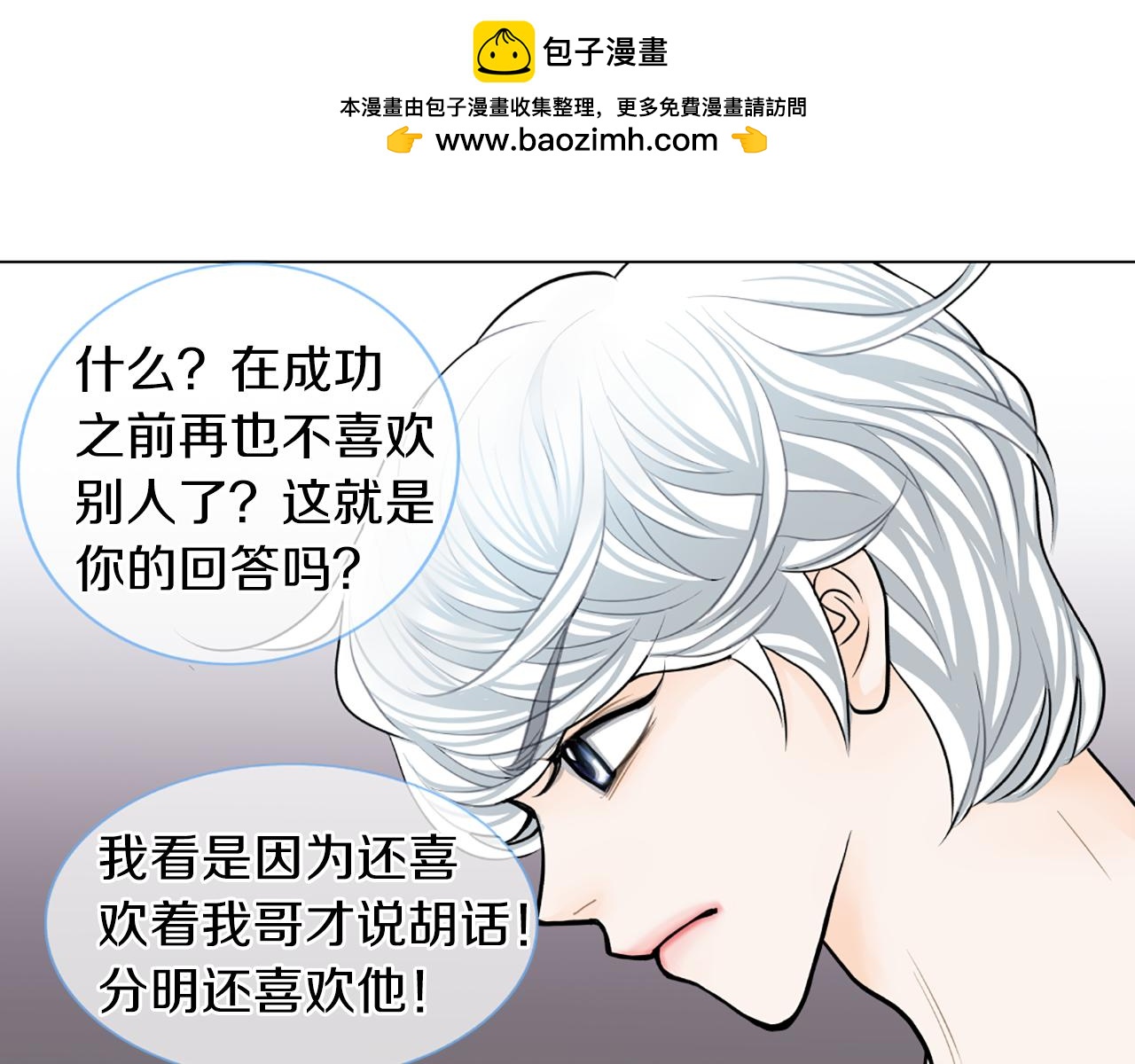 第23话 两个强势的人67