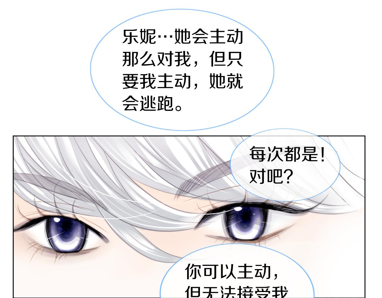 第23话 两个强势的人71
