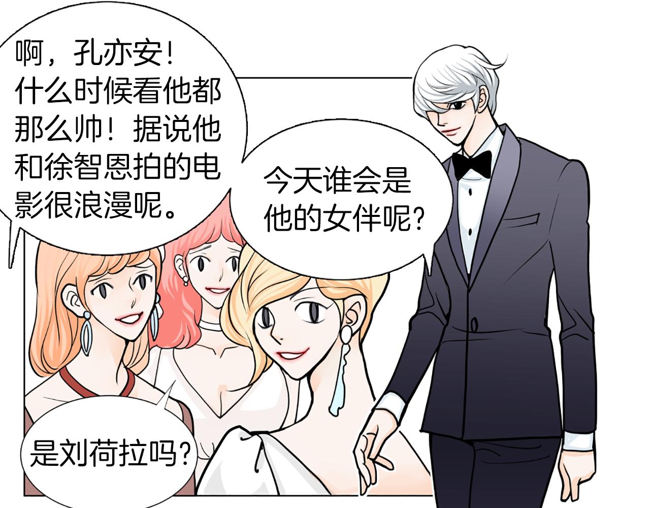 第23话 两个强势的人77