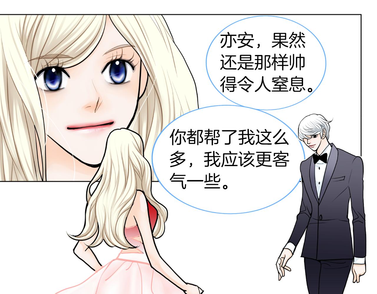第23话 两个强势的人79