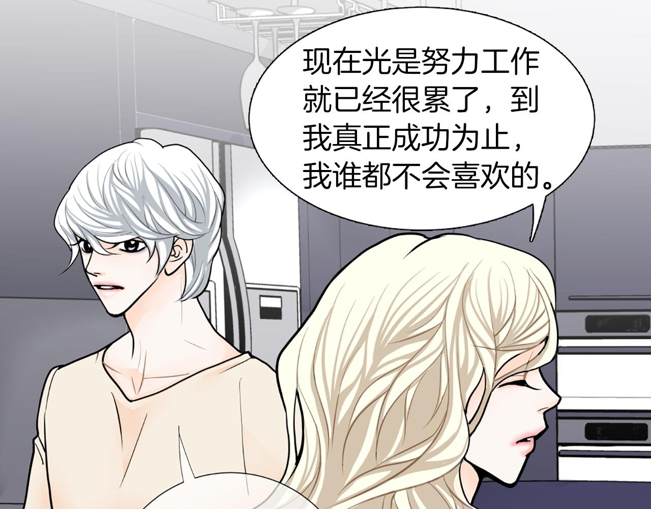 第23话 两个强势的人9