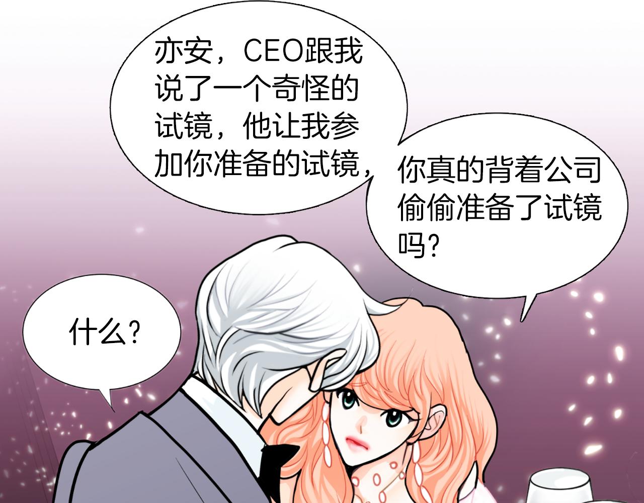 第24话 不该看见的19