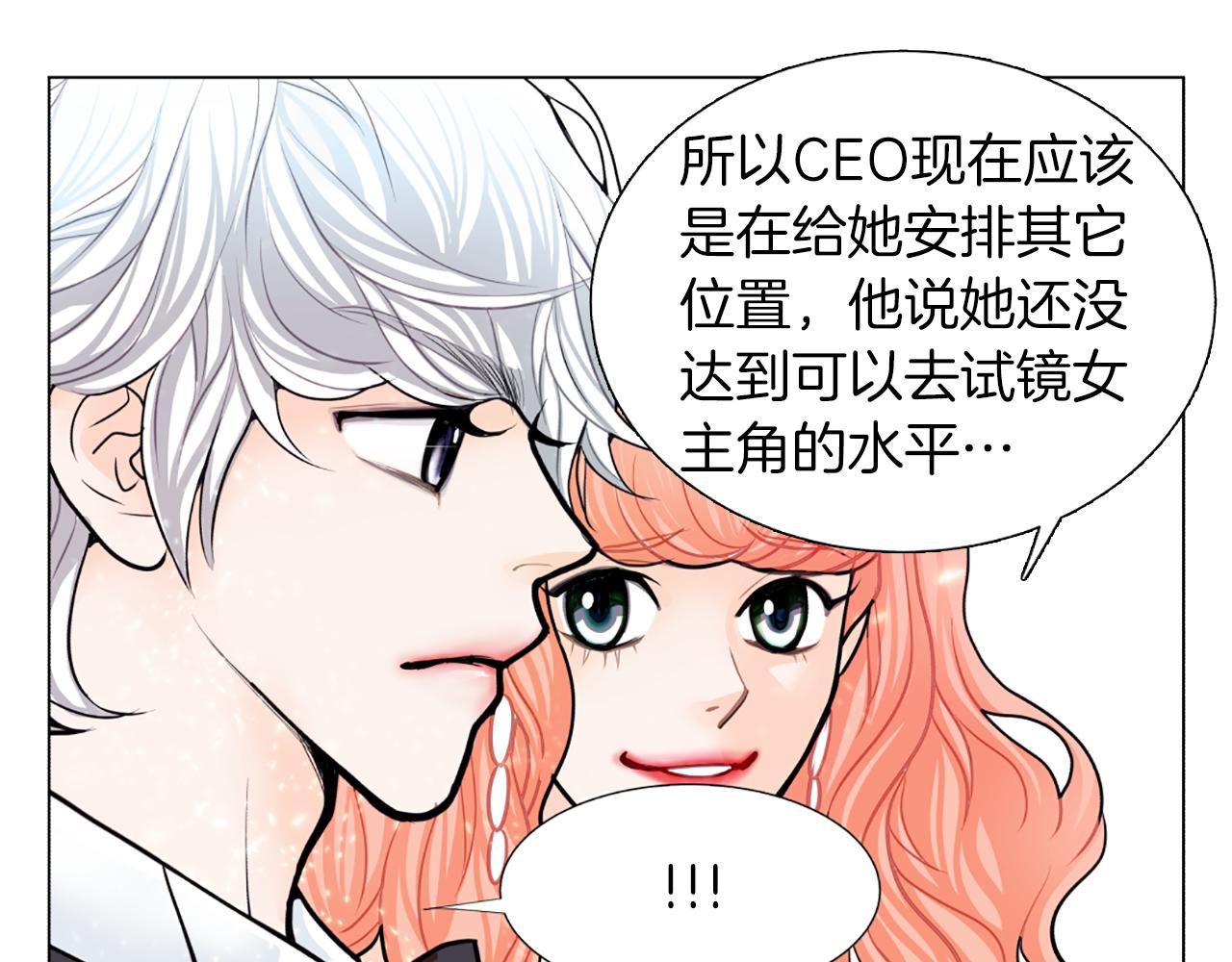 第24话 不该看见的21