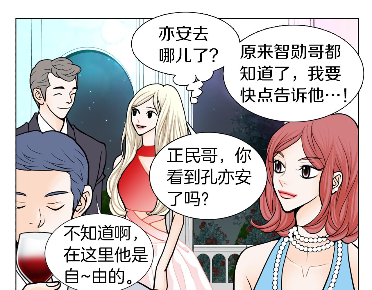 第24话 不该看见的25