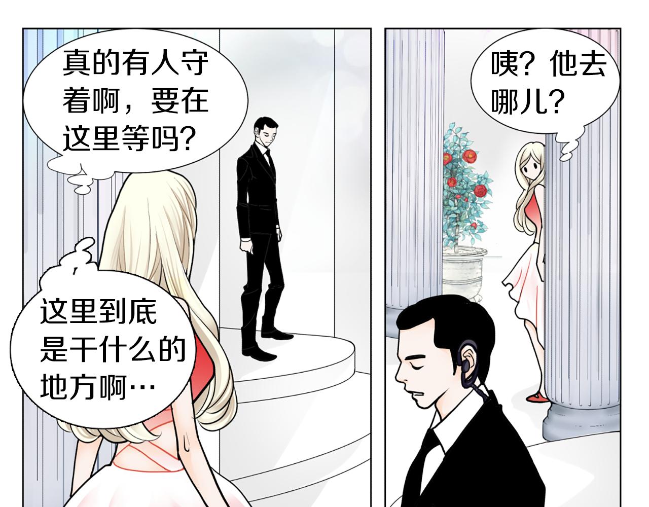 第24话 不该看见的31