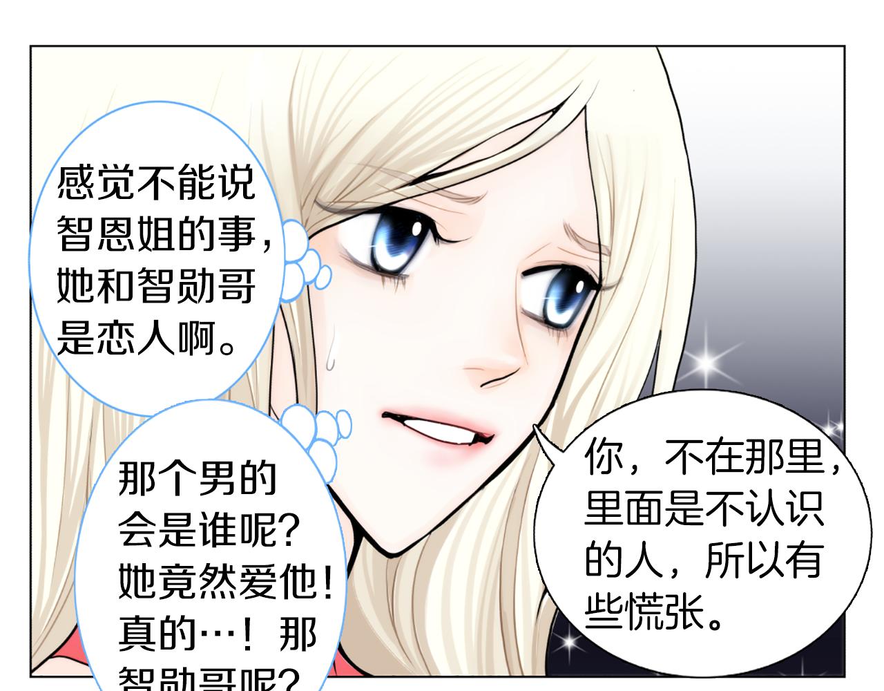 第24话 不该看见的55