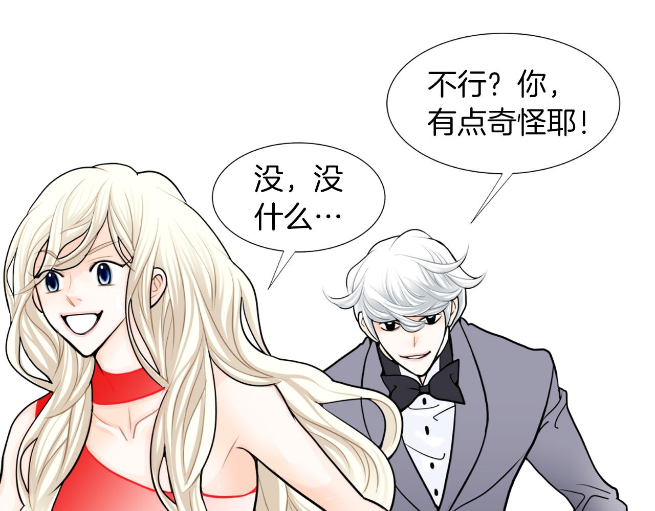 第24话 不该看见的67