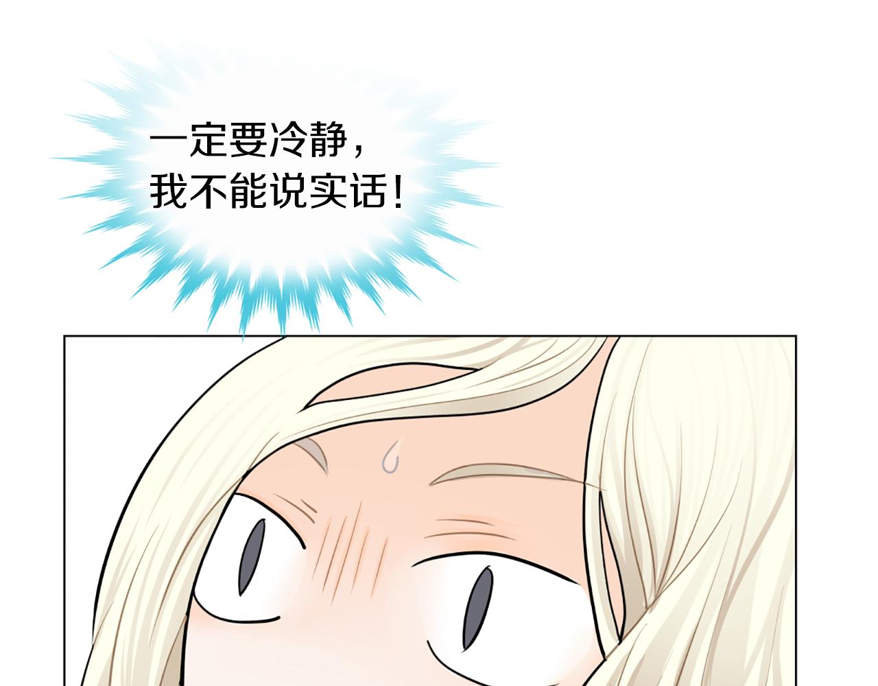 第24话 不该看见的71