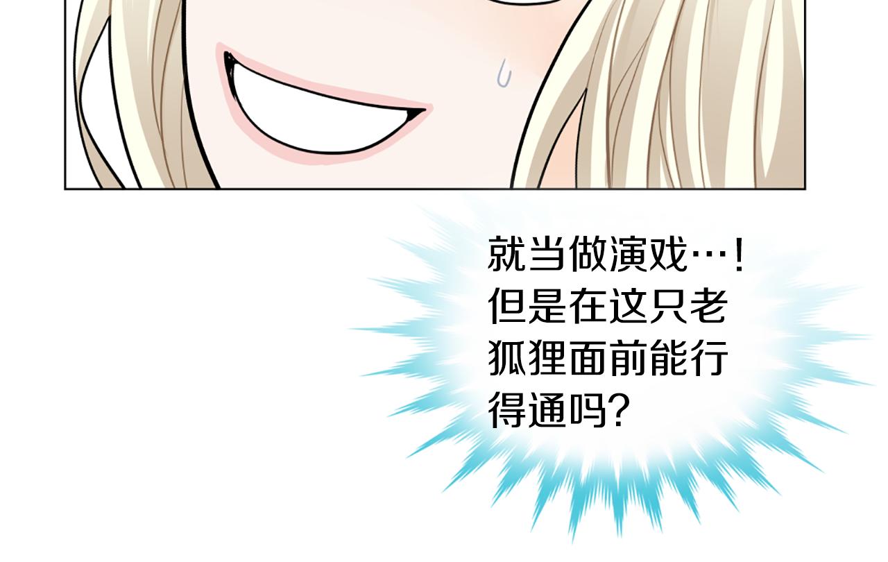 第24话 不该看见的72