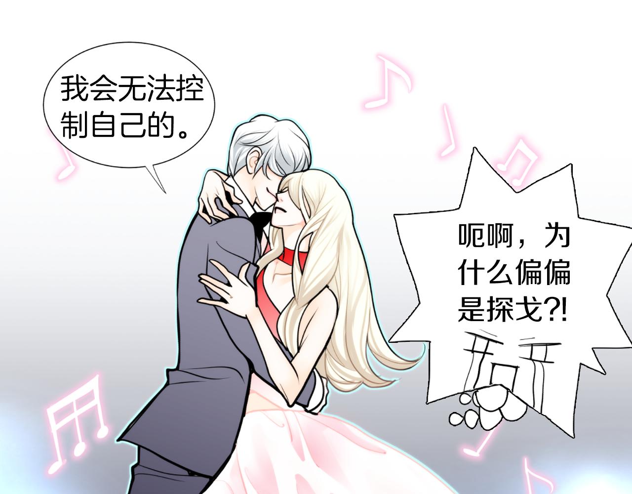第24话 不该看见的79