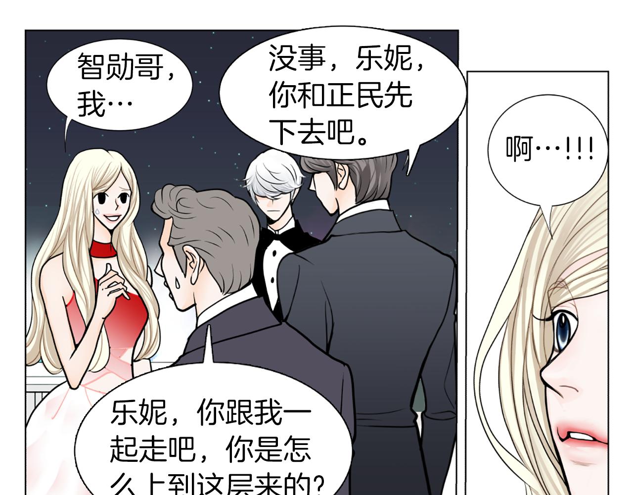 第24话 不该看见的91