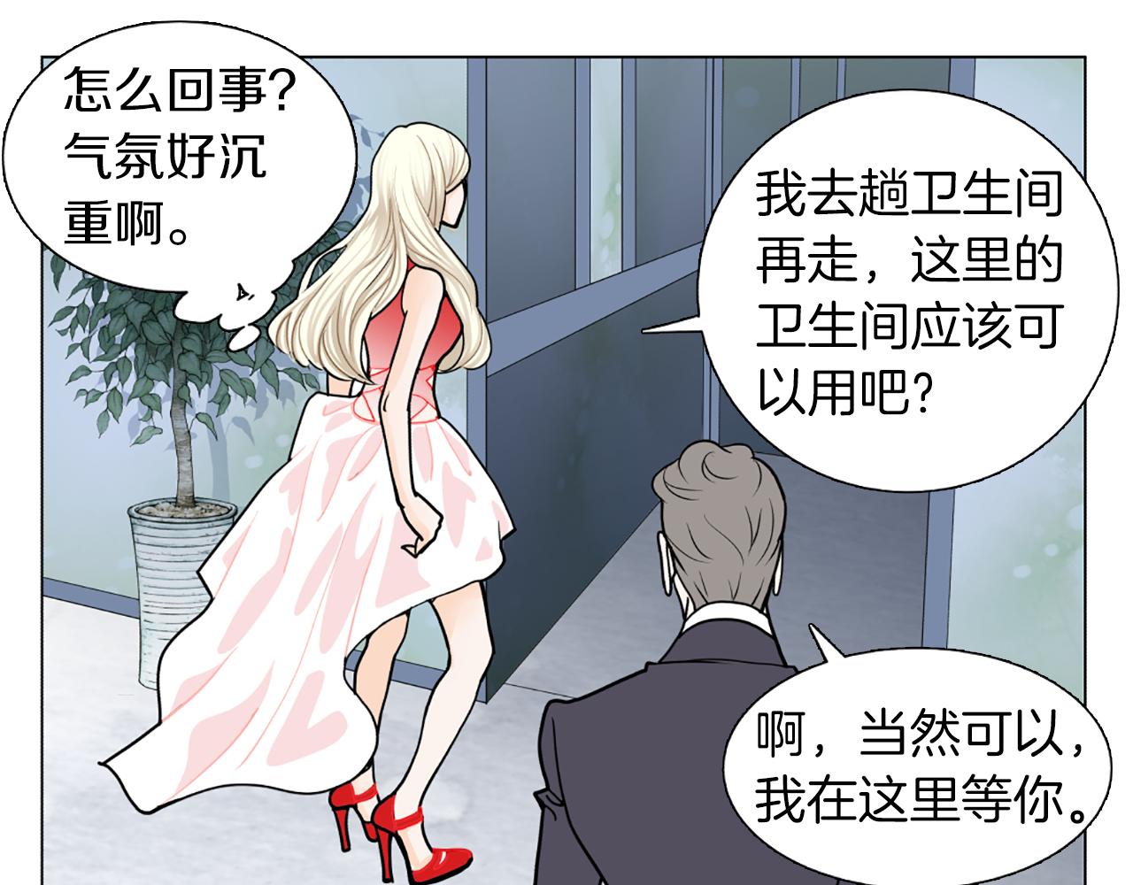 第24话 不该看见的99