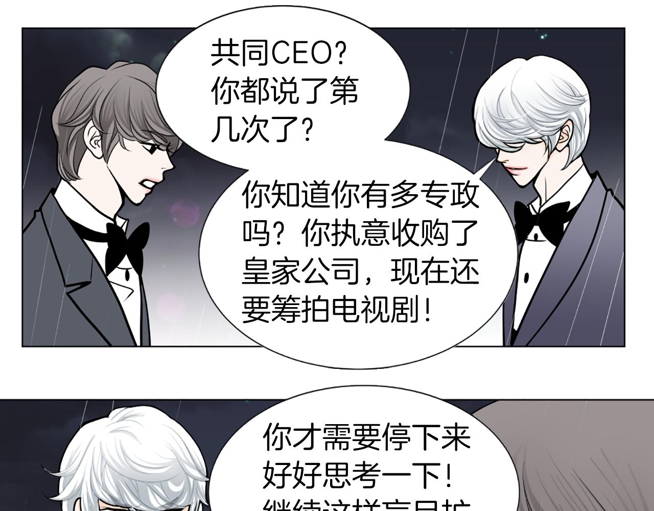 第25话 CEO33