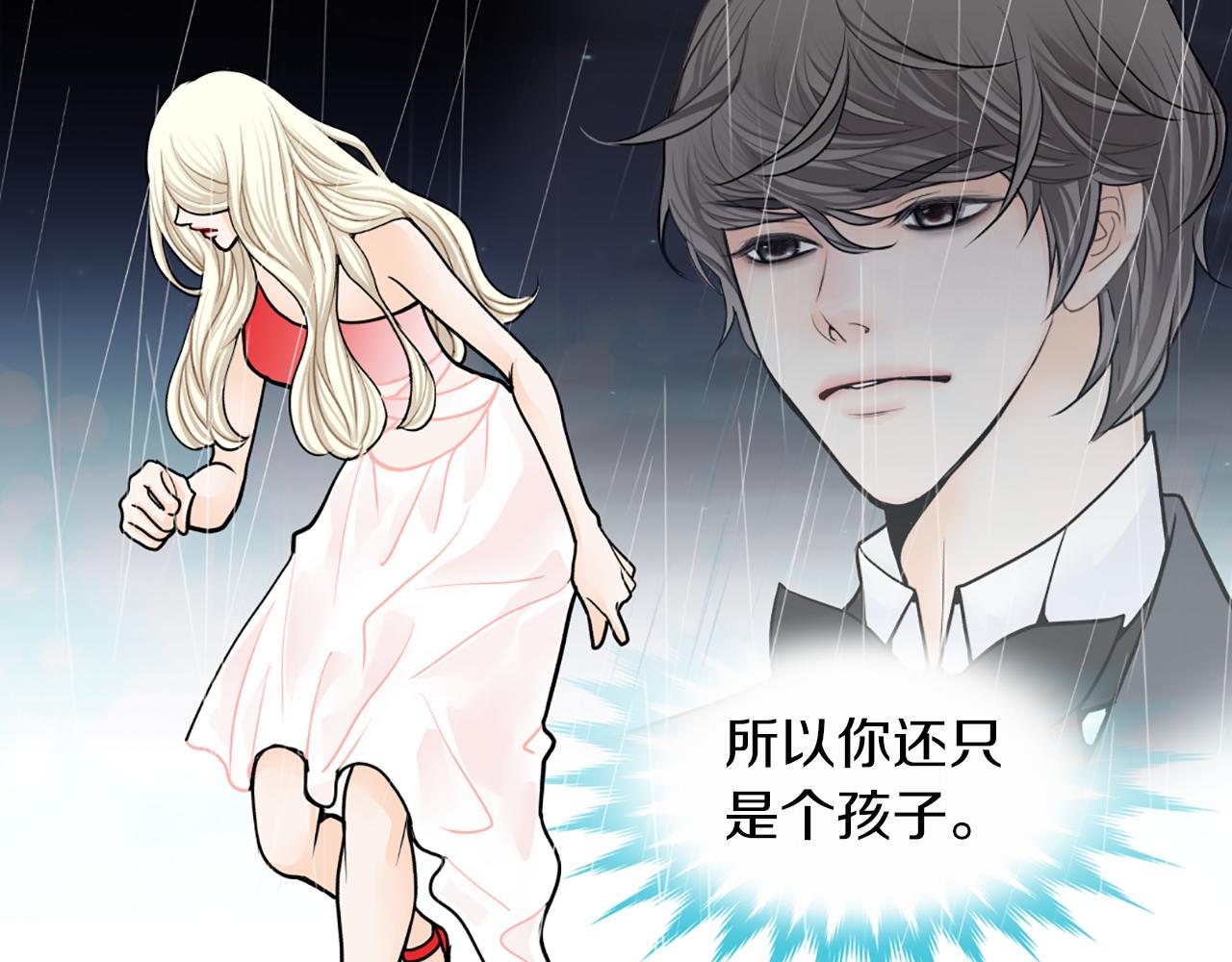 第26话 表白17