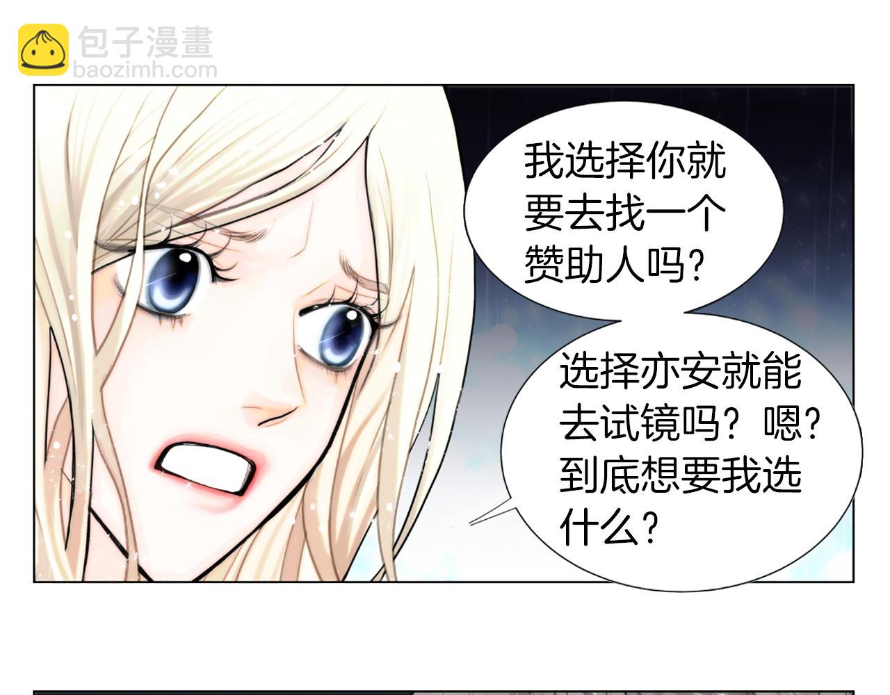 第26话 表白25