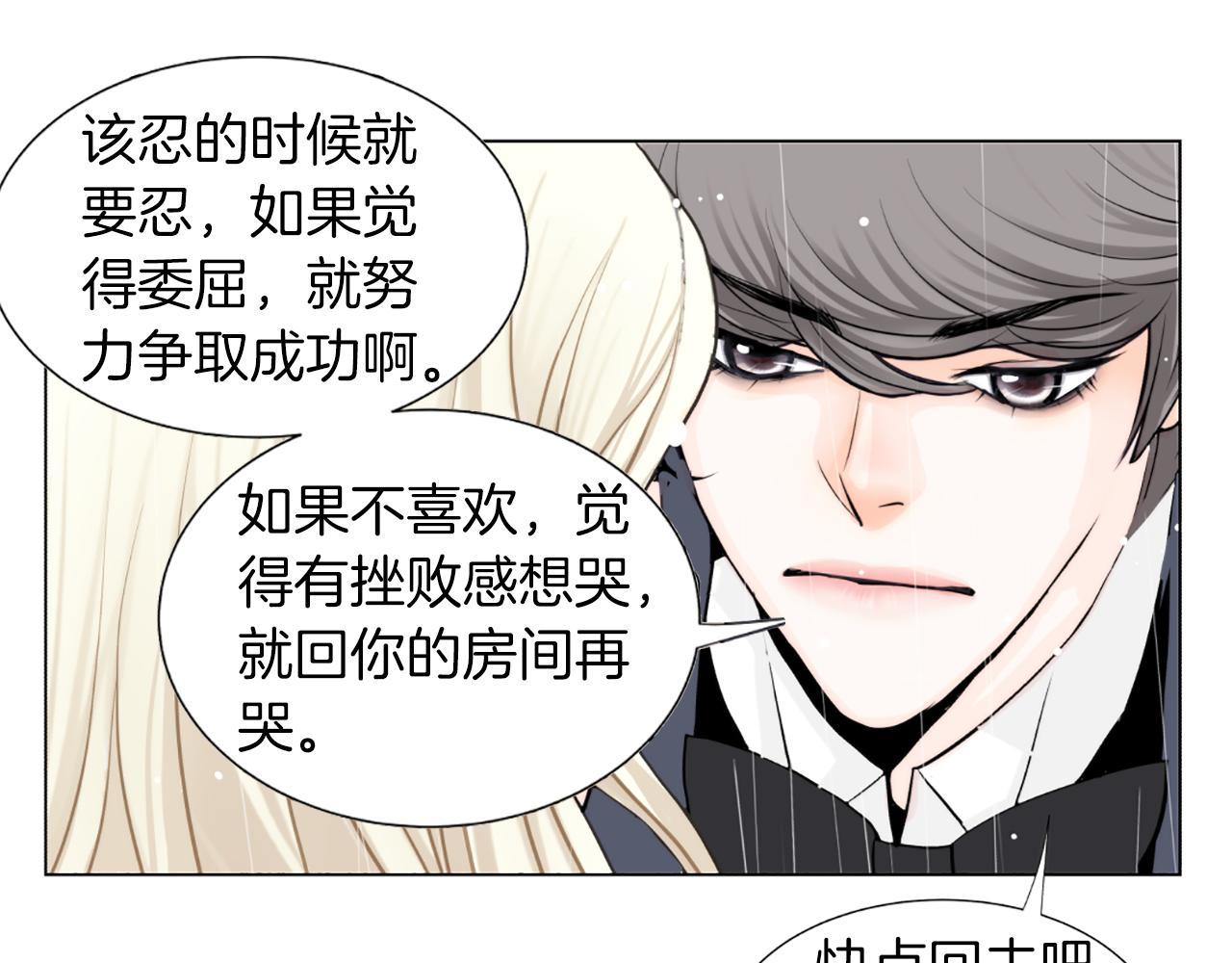 第26话 表白29
