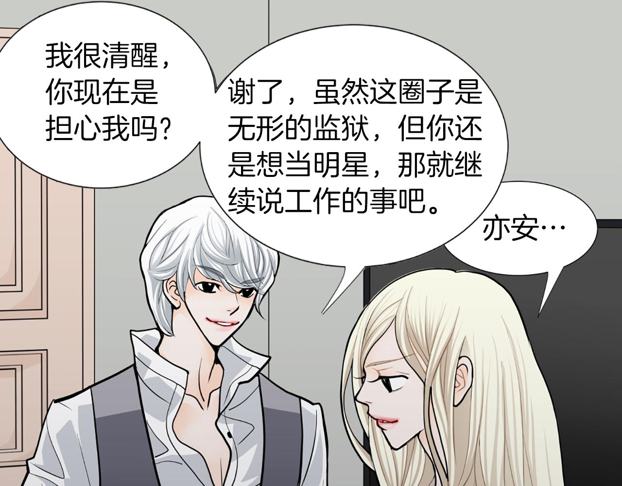 第26话 表白55