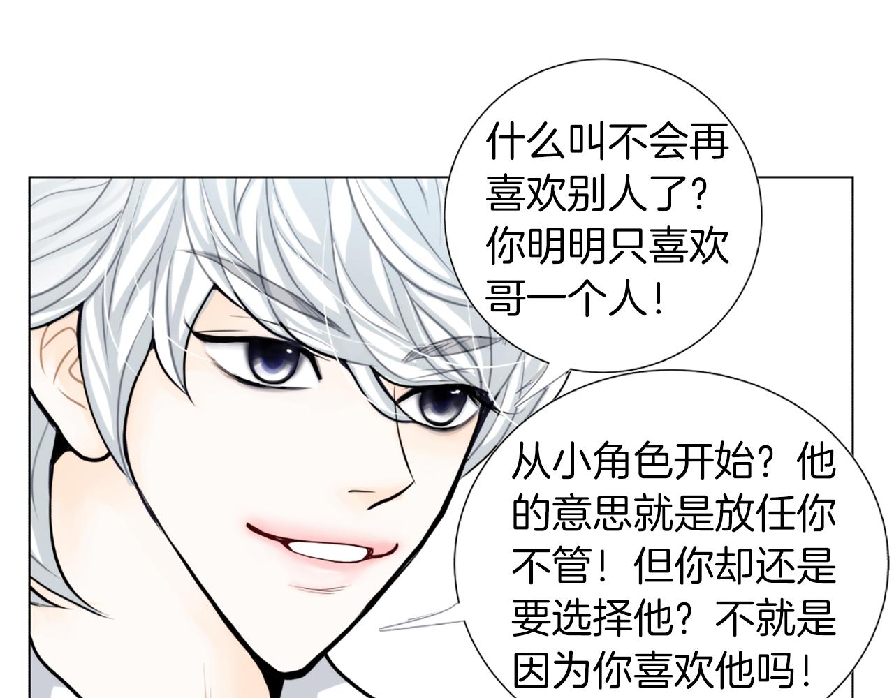 第26话 表白63