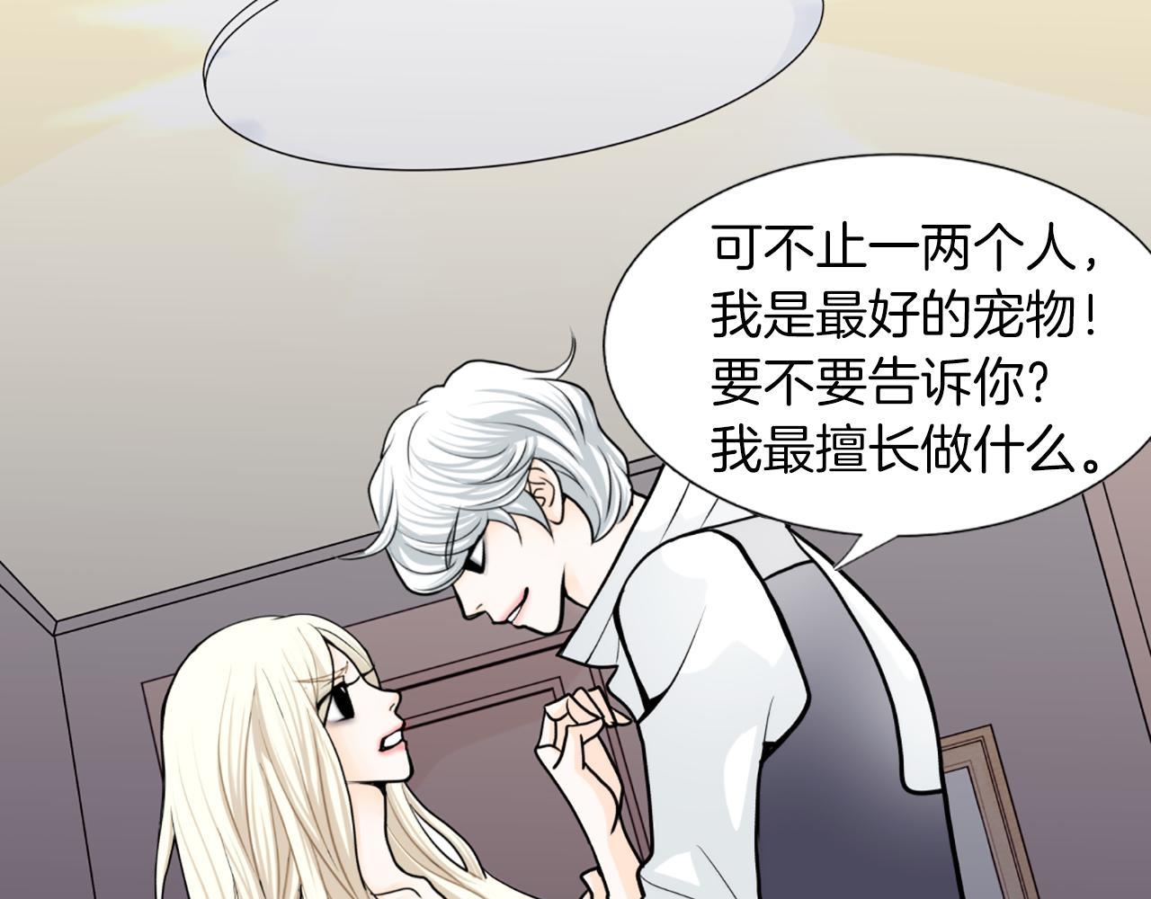 第26话 表白73