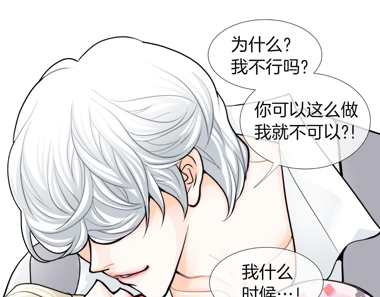 第26话 表白77