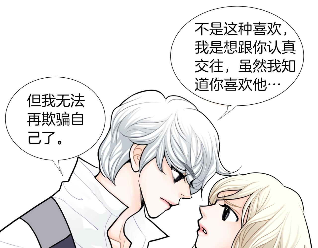 第26话 表白88