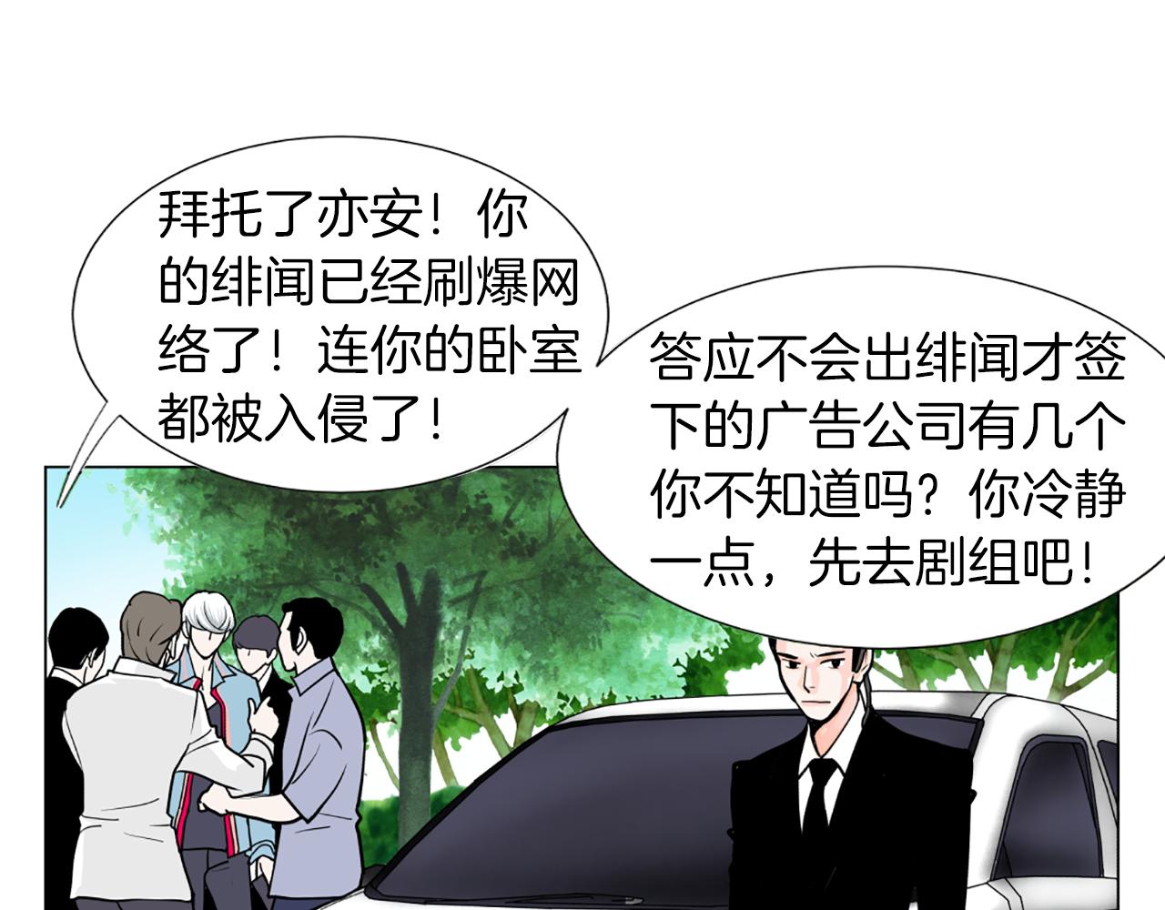第27话 曝光51