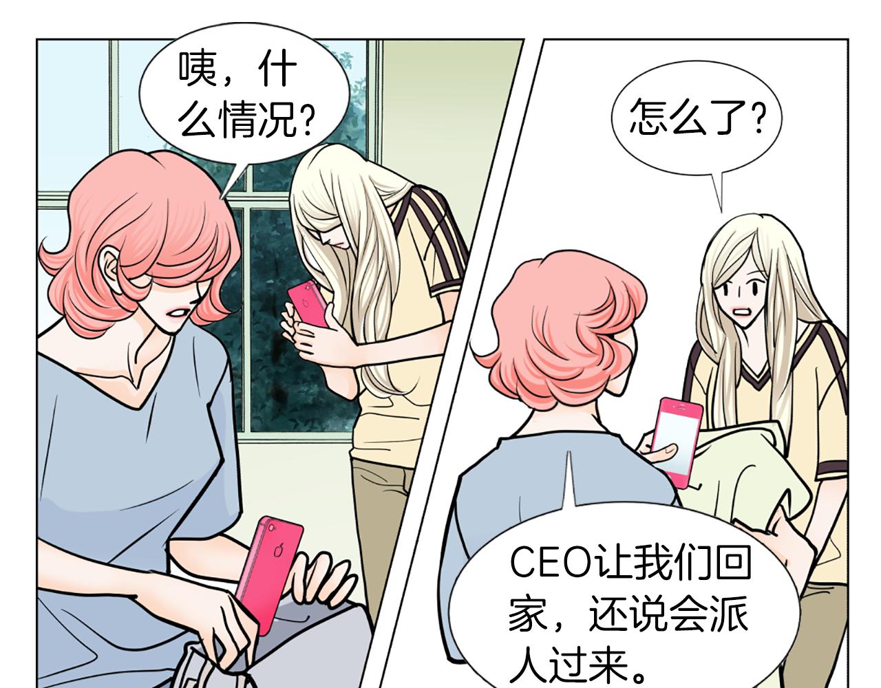 第28话 偷偷见面11